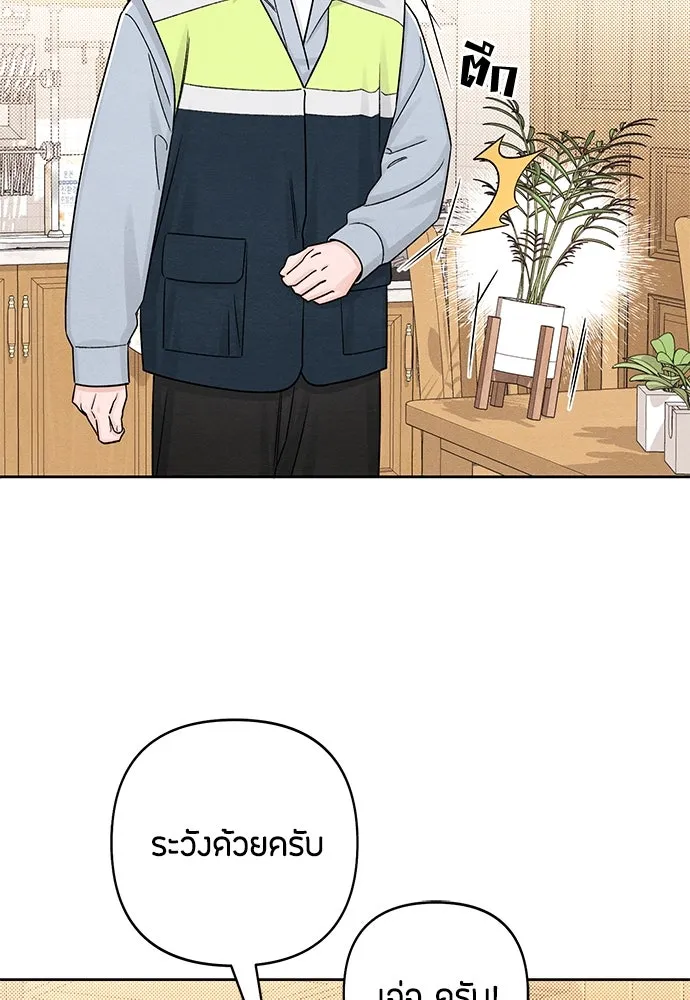เป็นวัยรุ่นมันเหนื่อย ตอนที่ 79 รูปที่ 32