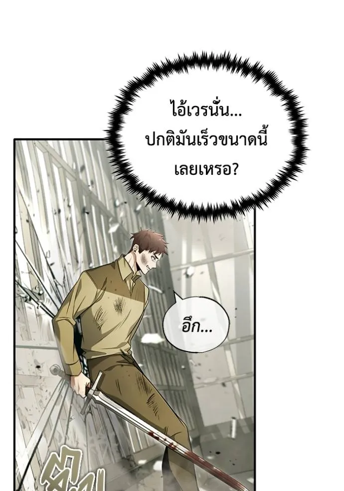 Regressor’s Life Aft ตอนที่ 44 รูปที่ 61