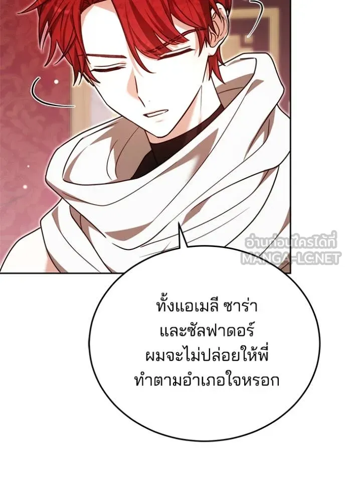 เจ้าสาวอัคนีดำ ตอนที่ 102 รูปที่ 78