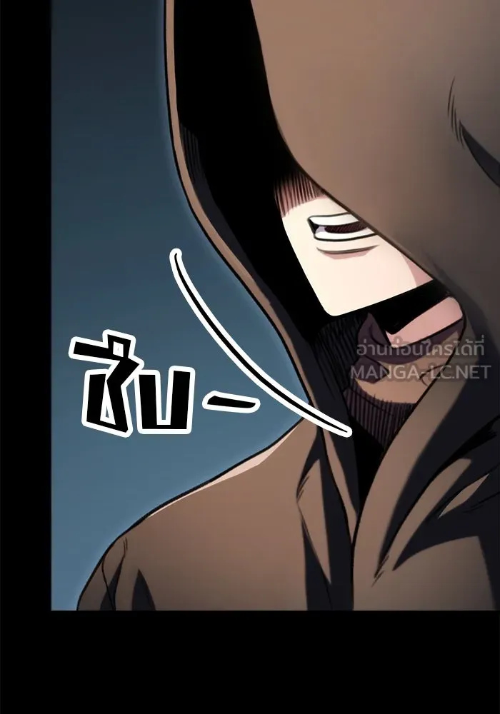 ดาบแห่งจักรพรรดิ ตอนที่ 24 รูปที่ 18