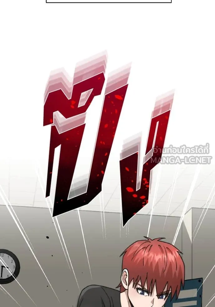 อัจฉริยะนอกคอก ตอนที่ 127 รูปที่ 31