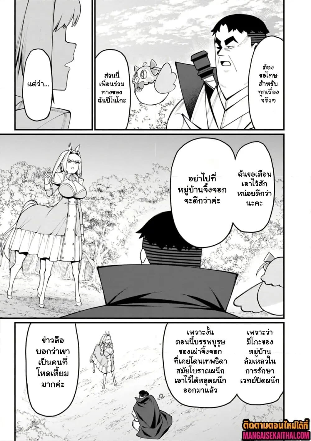 Manga-lc-com อ่านมังงะ อ่านการ์ตูน ออนไลน์ ฟรี Harem Ou no isekai Press Manyuuki ตอนที่ 1 2 3 4 5 6 7 8 9 10 11 12 13 14 ฟรี ไม่มีโฆษณา Manga-lc - อ่าน มังงะ อ่าน การ์ตูน ออนไลน์ อ่านมังงะ ฟรี