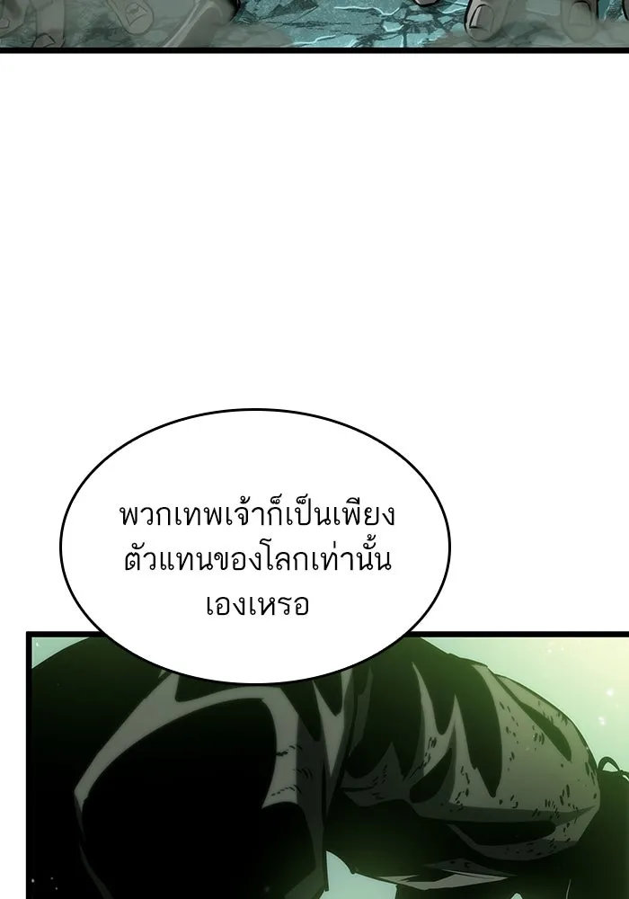 หลังวันสิ้นโลก ตอนที่ 124 รูปที่ 20