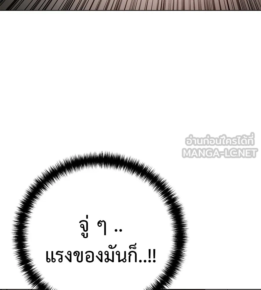 มัจจุราชชุดแดง ตอนที่ 59 รูปที่ 225