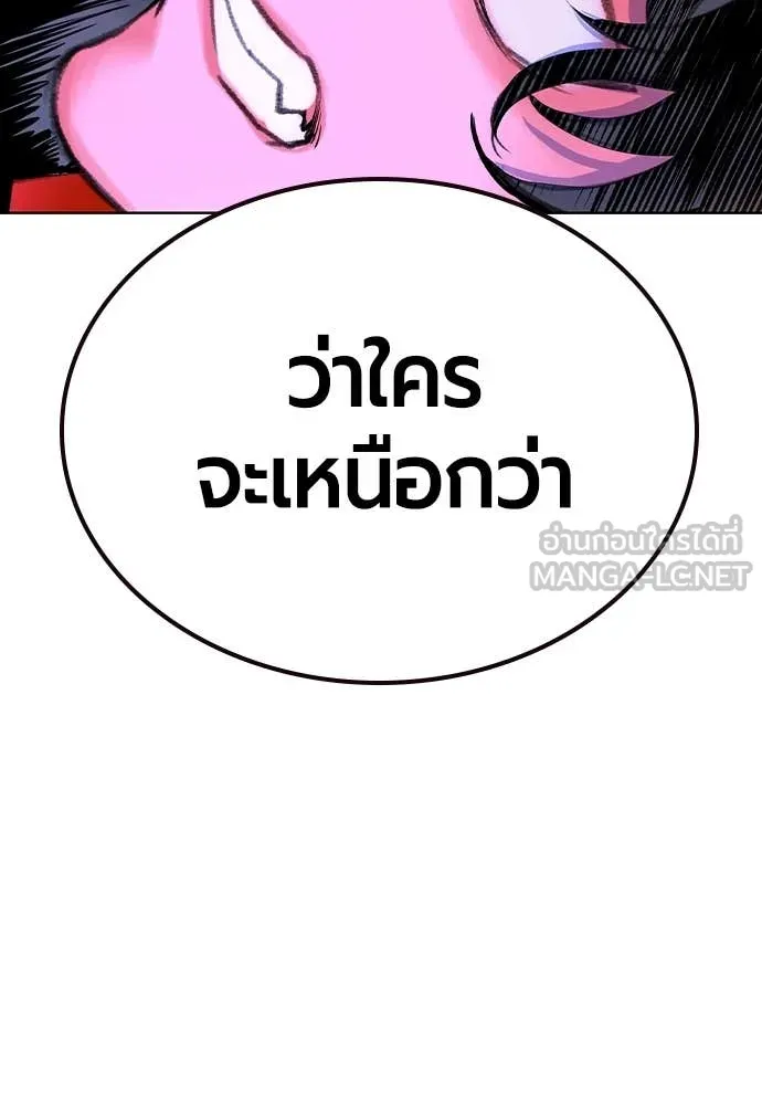 Jungle Juice ตอนที่ 159 รูปที่ 19