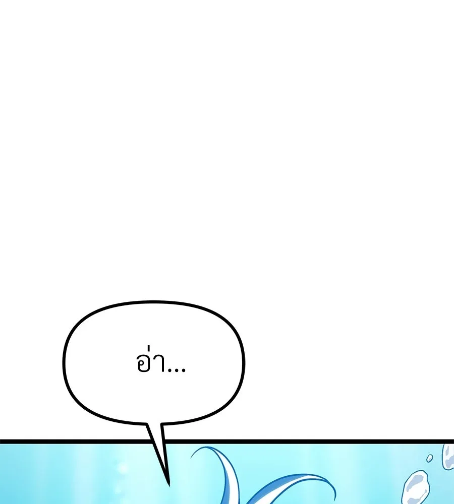 จอมเวทคนเลี้ยงแกะ ตอนที่ 19 รูปที่ 109