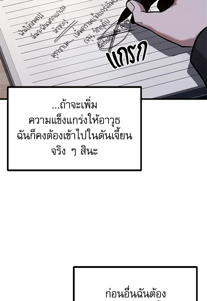 ชำแหละอะคาเดมีด้วยมีดแล่ปลา ตอนที่ 27 คราวนี้ก็ไม่ธรรมดา (2) รูปที่ 59