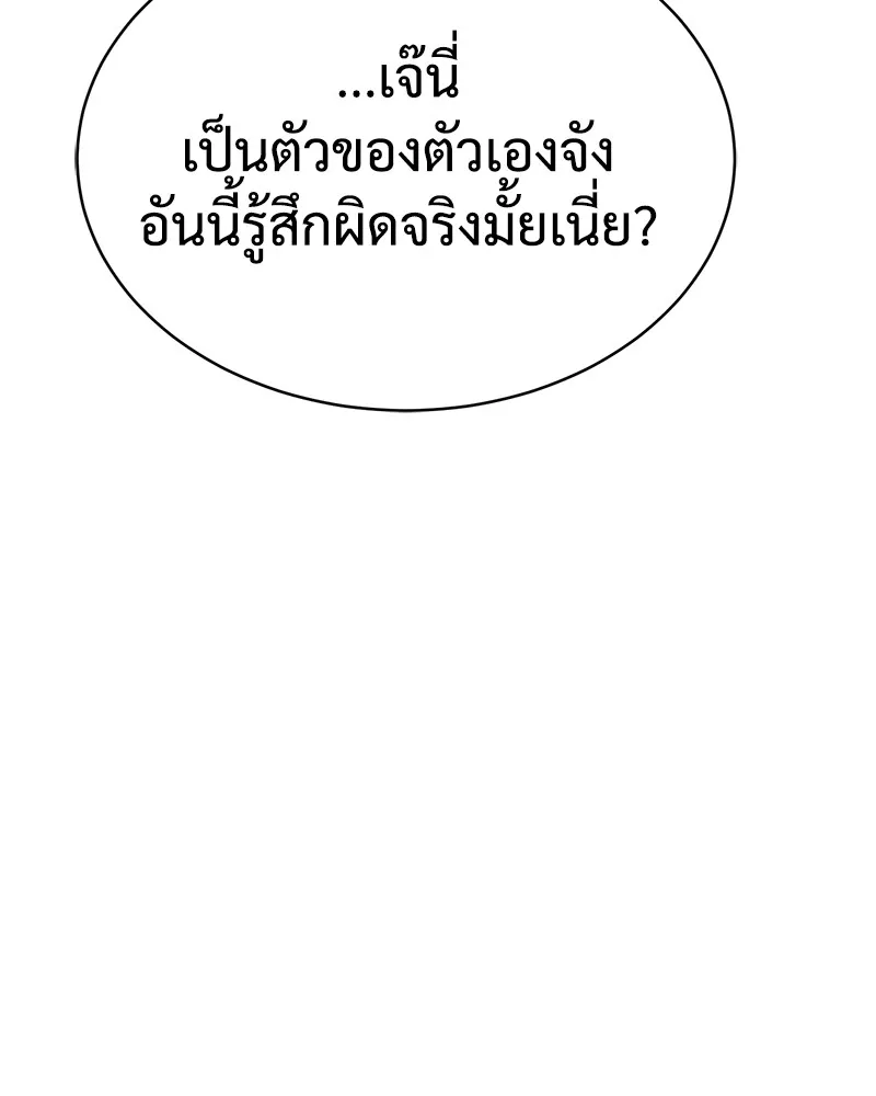 แบคXX ตอนที่ 29 รูปที่ 80