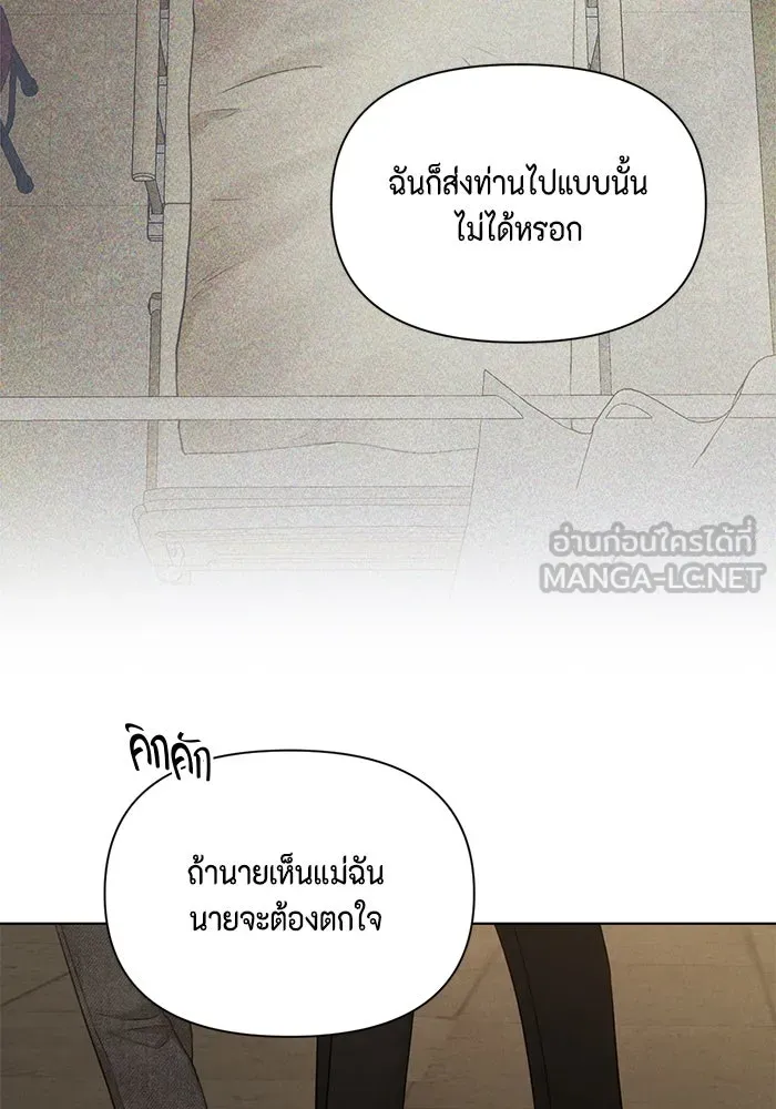 เพียงรุ่งอรุณ ตอนที่ 62 รูปที่ 24