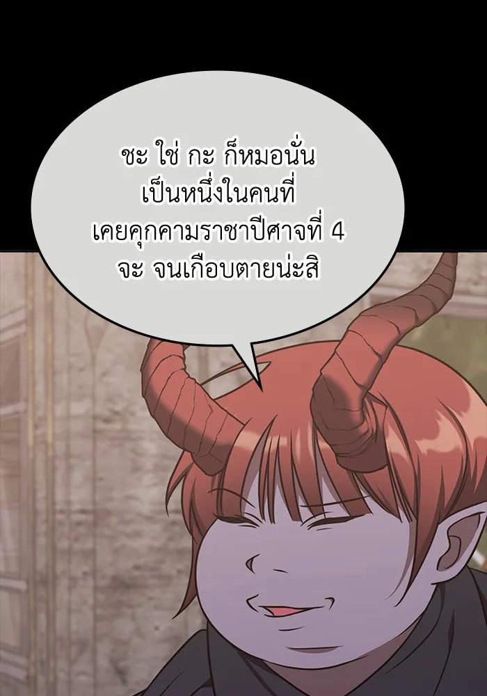 ฮีลเลอร์ตัวพ่อขอฟาดเรียบ ตอนที่ 22 รูปที่ 5