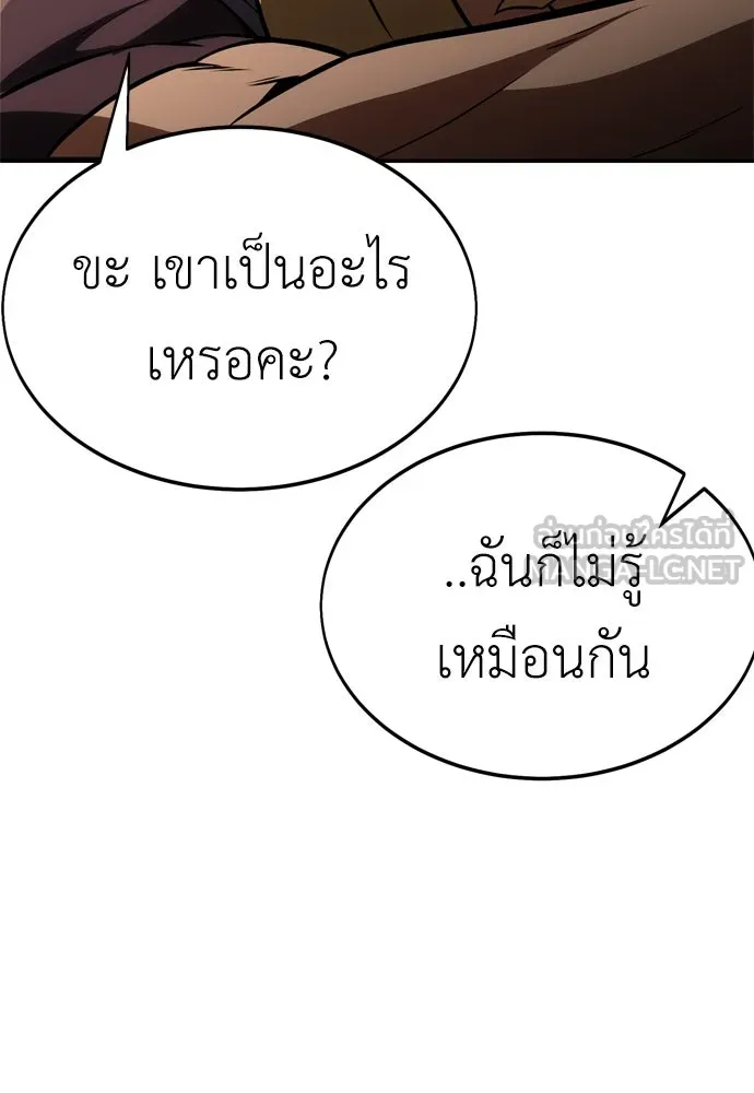 ไอ้เพลเยอร์นั่น ฉันฆ่ามันเอง ตอนที่ 22 รูปที่ 249