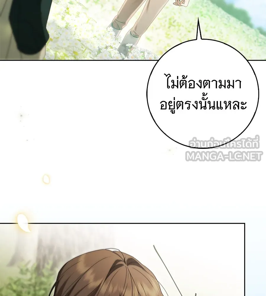 สาว(ลับ)ใช้ของท่านเคานต์ตาบอด ตอนที่ 45 รูปที่ 6