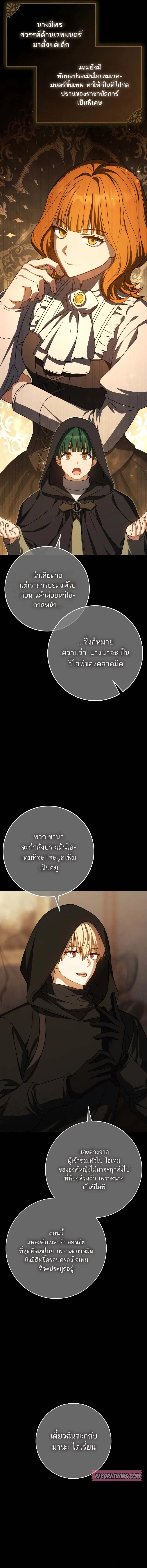 The Reincarnated Assassin Is a Genius Swordsman ช_ว_ตใหม_ของน_กฆ_าค_อจอมดาบอ_จฉร_ยะ ตอนที่ ตอนที่ 59 รูปที่ 3