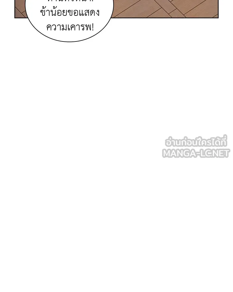 เกิดอีกทีเป็นว่าที่ประมุขลัทธิมาร ตอนที่ 23 รูปที่ 123