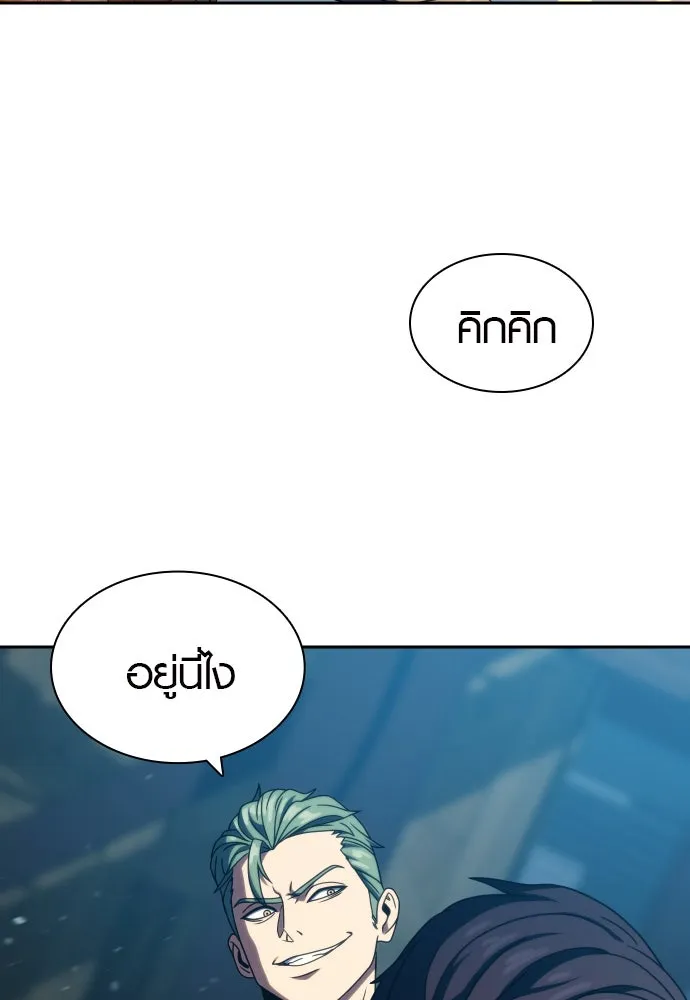 นักรบแช่แข็ง ตอนที่ 30 รูปที่ 44