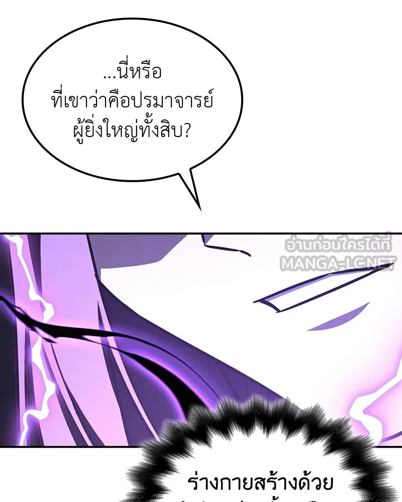 เกิดอีกทีเป็นว่าที่ประมุขลัทธิมาร ตอนที่ 131 รูปที่ 225