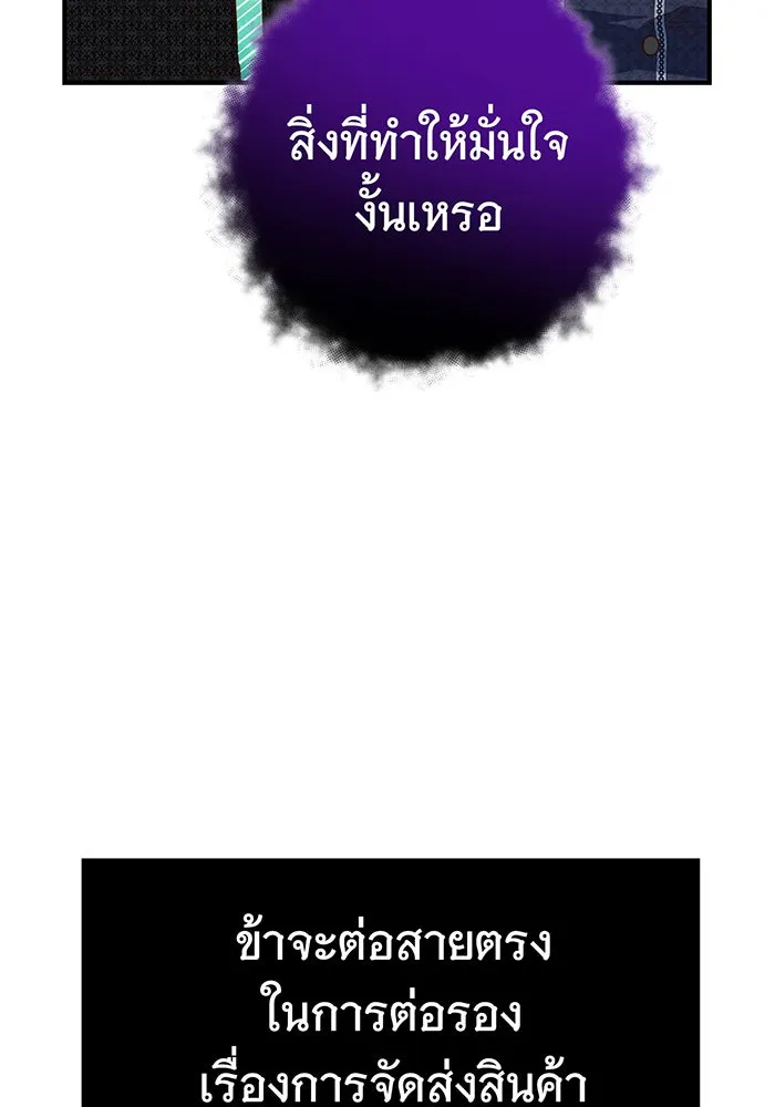 นางร้ายที่ไหนจะมีคุณธรรม ตอนที่ 52 รูปที่ 91