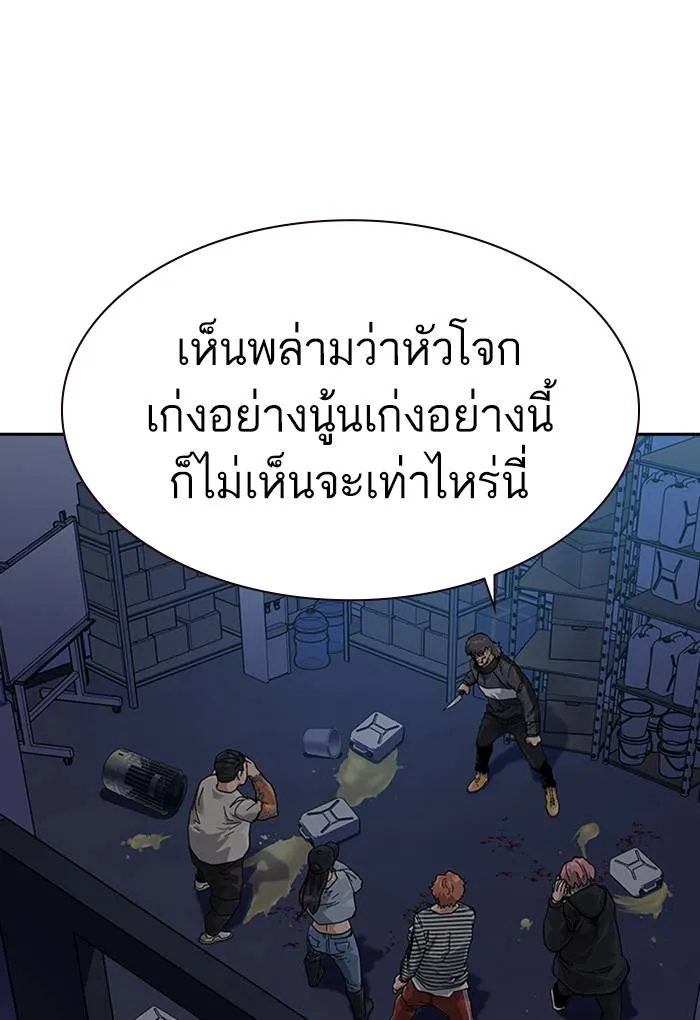 To not die ตอนที่ 62 รูปที่ 134