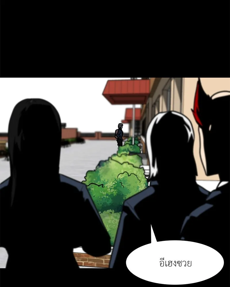 โรงเรียนสัตว์กินเนื้อ ตอนที่ 55 รูปที่ 55