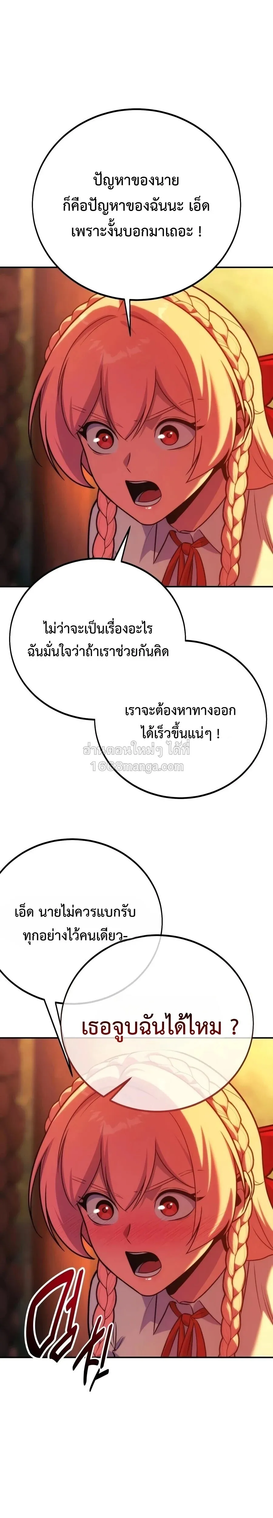 The Extra_s Academy Survival Guide ส_ดยอดค_ม_อเอาช_ว_ตรอดในอคาเดม_ ตอนที่ ตอนที่ 107 รูปที่ 7