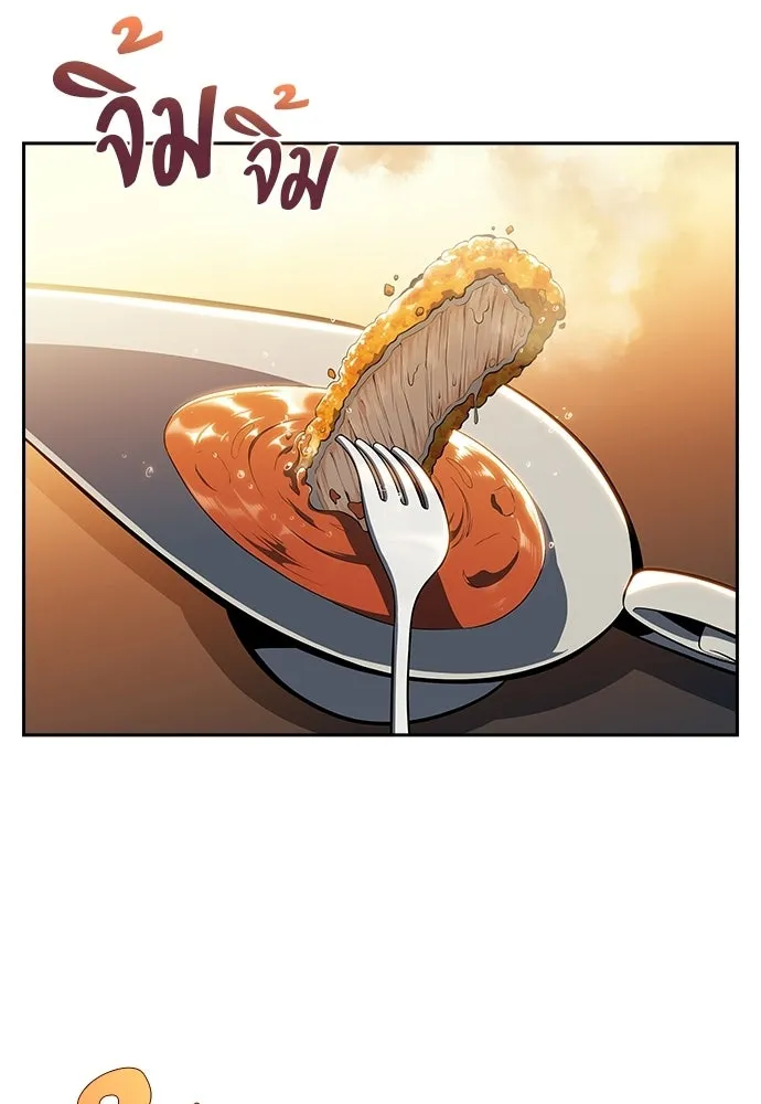ครัวผู้กล้าท้าให้ชิม ตอนที่ 31 รูปที่ 125