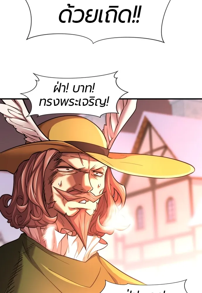 ยอดสถาปนิกผู้พิทักษ์อาณาจักร ตอนที่ 67 รูปที่ 34
