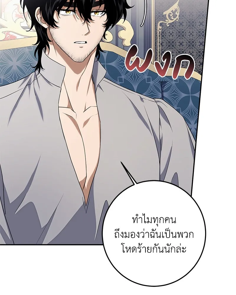 ดัชเชสเชลย ตอนที่ 6 รูปที่ 131