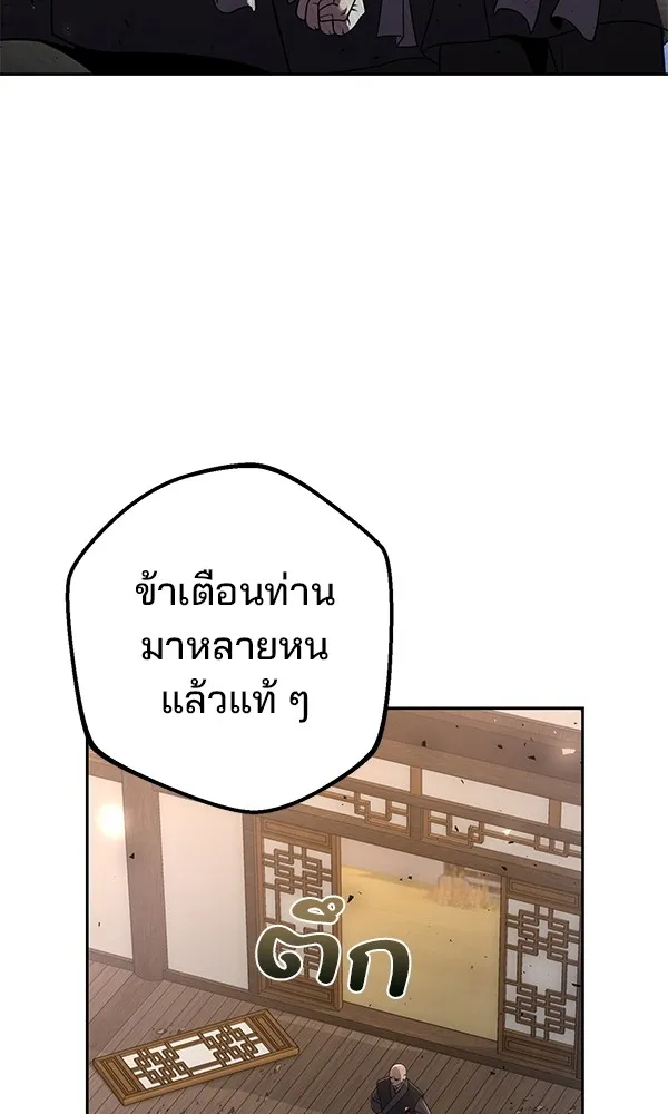 พอแล้วขันที อยากมีเจ้าโลก ตอนที่ 16 รูปที่ 122