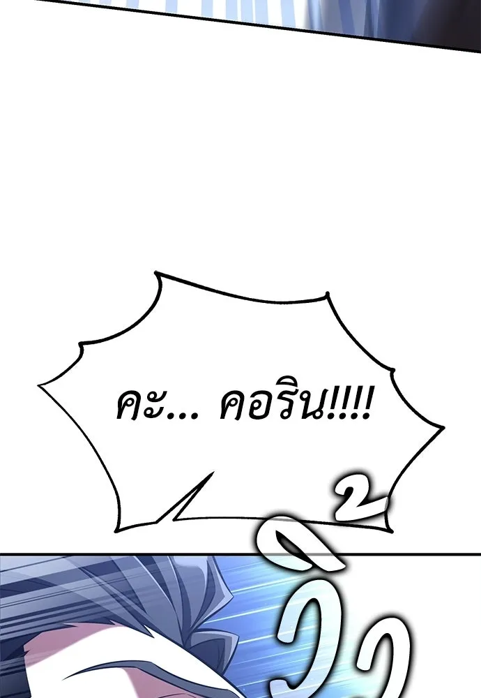 ไอ้เพลเยอร์นั่น ฉันฆ่ามันเอง ตอนที่ 95 รูปที่ 203