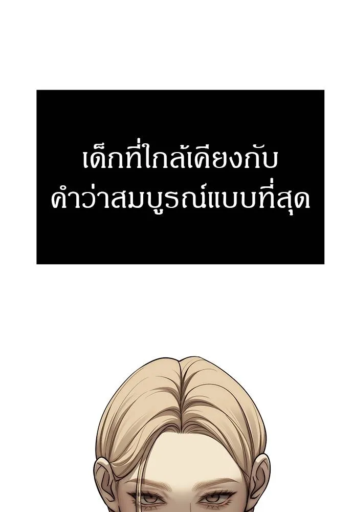ปฏิบัติการลับบุกโรงเ ตอนที่ 83 รูปที่ 59