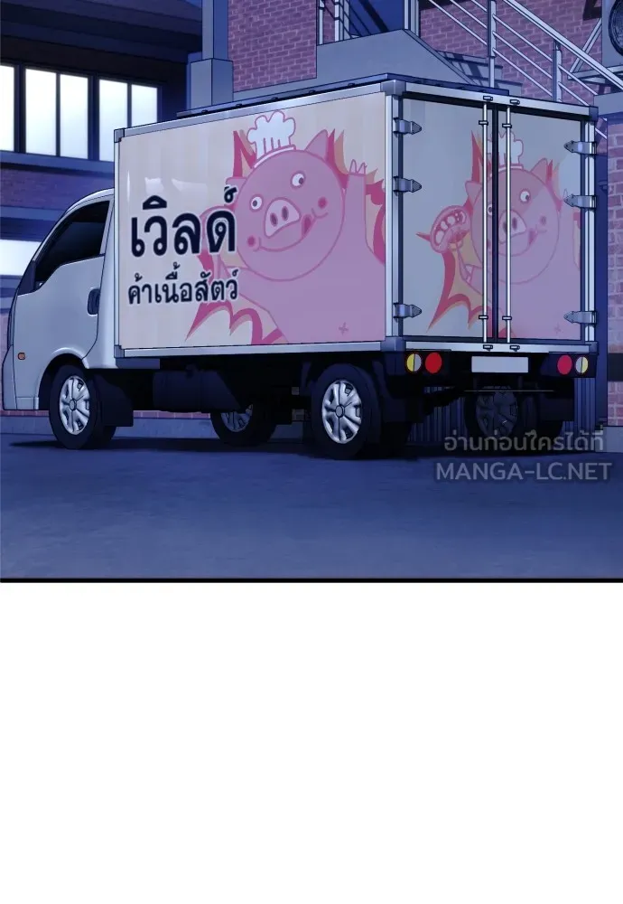 สนิมเชือดเลือดสาด ตอนที่ 3 รูปที่ 180