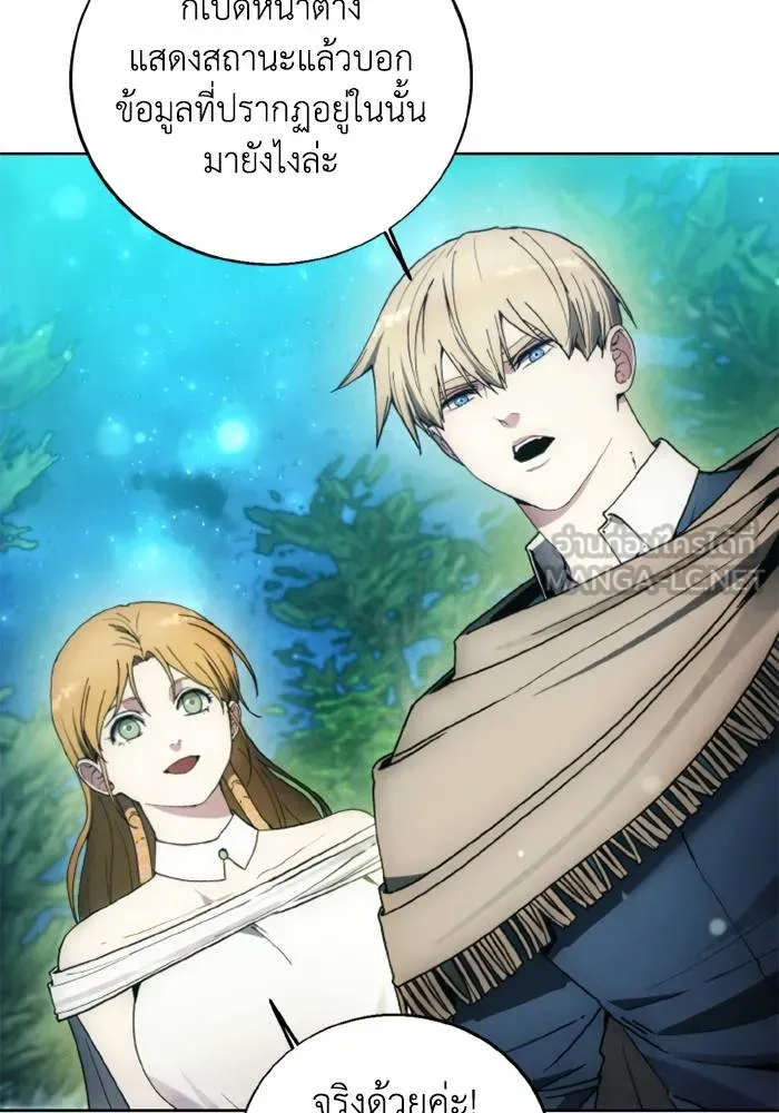ศึกชิงบัลลังก์เทพเจ้ ตอนที่ 130 รูปที่ 15