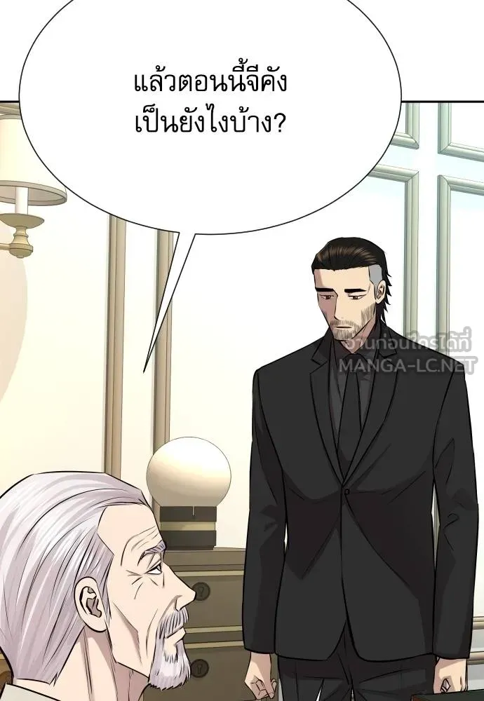 หลานอัจฉริยะ ตอนที่ 22 รูปที่ 7