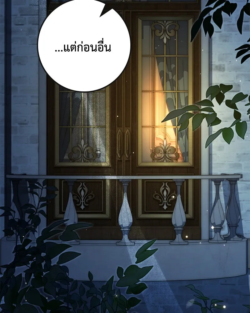 ดัชเชสเชลย ตอนที่ 34 รูปที่ 127