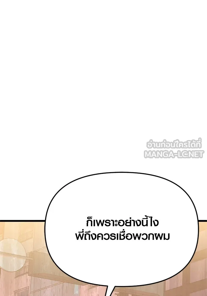 พลิกชะตาคว้าไอเทมระดับเทพ ตอนที่ 31 ฮาร์ปี้ควีน (1) รูปที่ 36