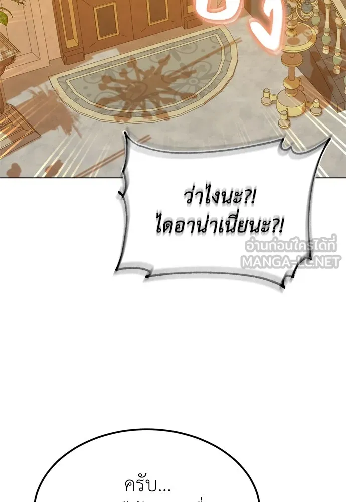 บุปผาลบคมดาบ ตอนที่ 26 รูปที่ 93