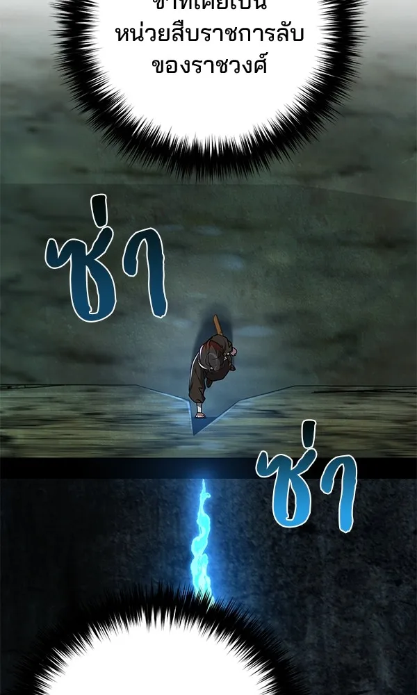 พอแล้วขันที อยากมีเจ้าโลก ตอนที่ 11 รูปที่ 73