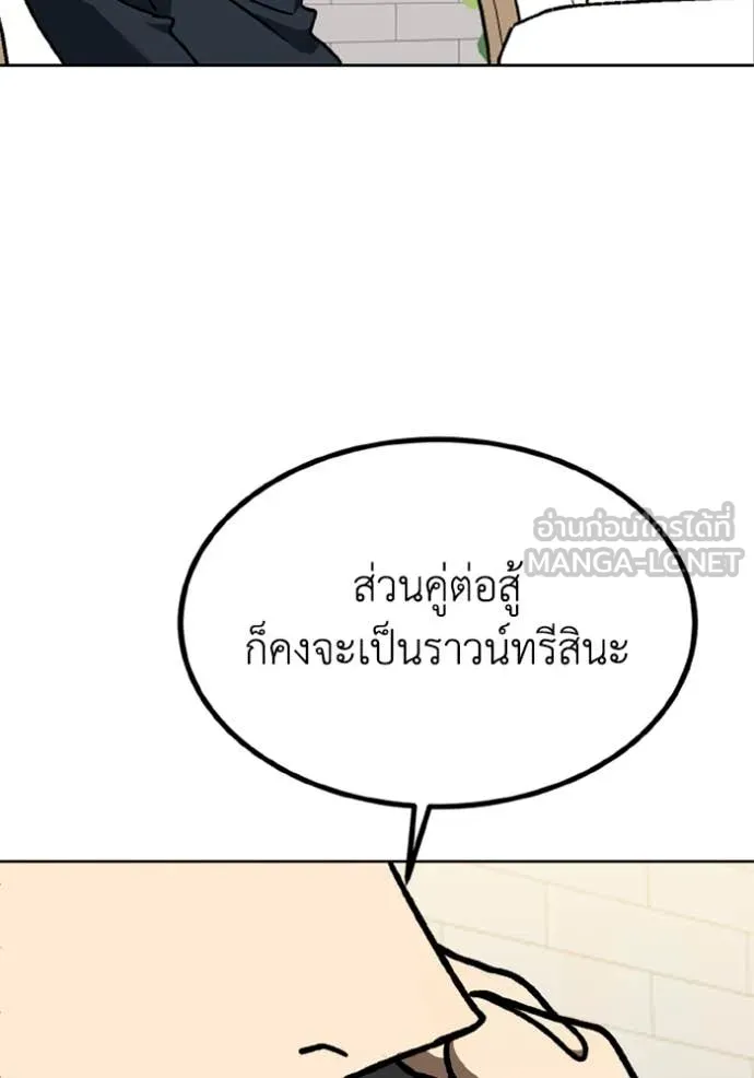 ราชาแห่งอ็อกทากอน ตอนที่ 182 รูปที่ 38