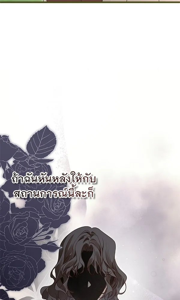 ชีวิตนี้เพื่อเธอ ตอนที่ 48 รูปที่ 118
