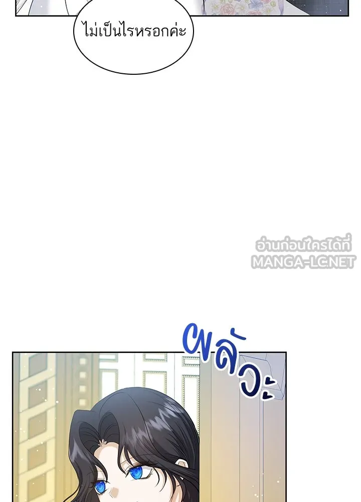 อดีตภรรยาของพระเอกหนุ่มจอมคลั่งรัก ตอนที่ 8 รูปที่ 54