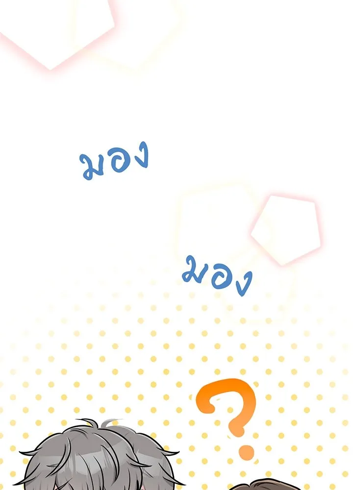 เพลิงแค้นผลาญใจ ตอนที่ 41 รูปที่ 140