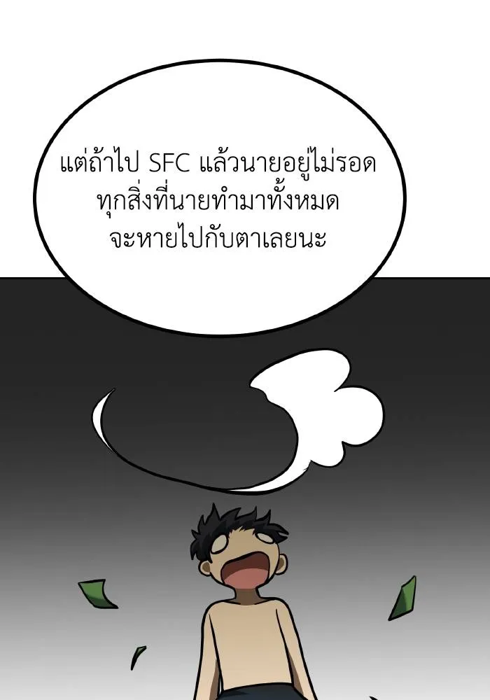 ราชาแห่งอ็อกทากอน ตอนที่ 68 รูปที่ 43