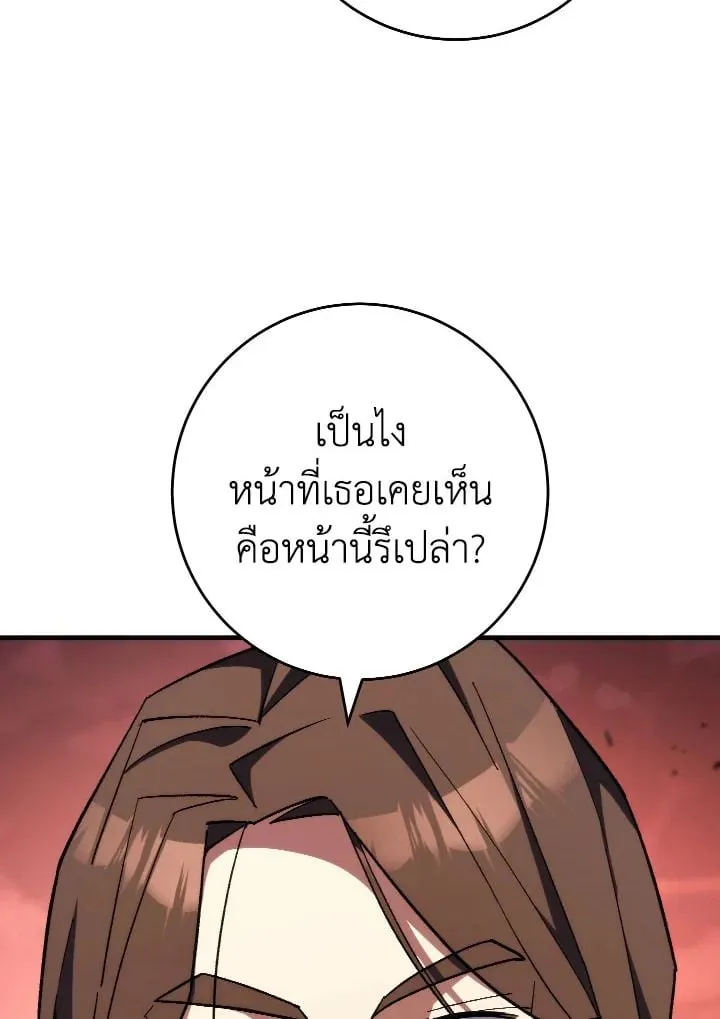 The Hero Returns ตอนที่ ตอนที่ 88 รูปที่ 76