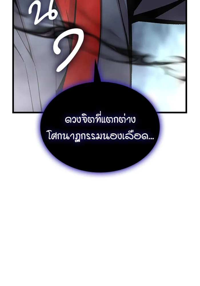 ลับลางลวง ตอนที่ 42 ด่านที่หนึ่ง (2) รูปที่ 88