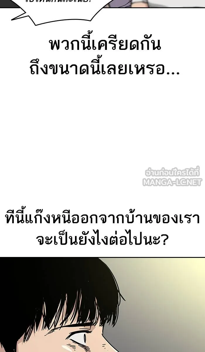 To not die ตอนที่ 11 รูปที่ 111