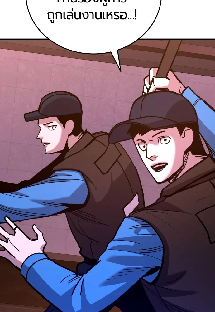 มือพิพากษา ตอนที่ 37 รูปที่ 116