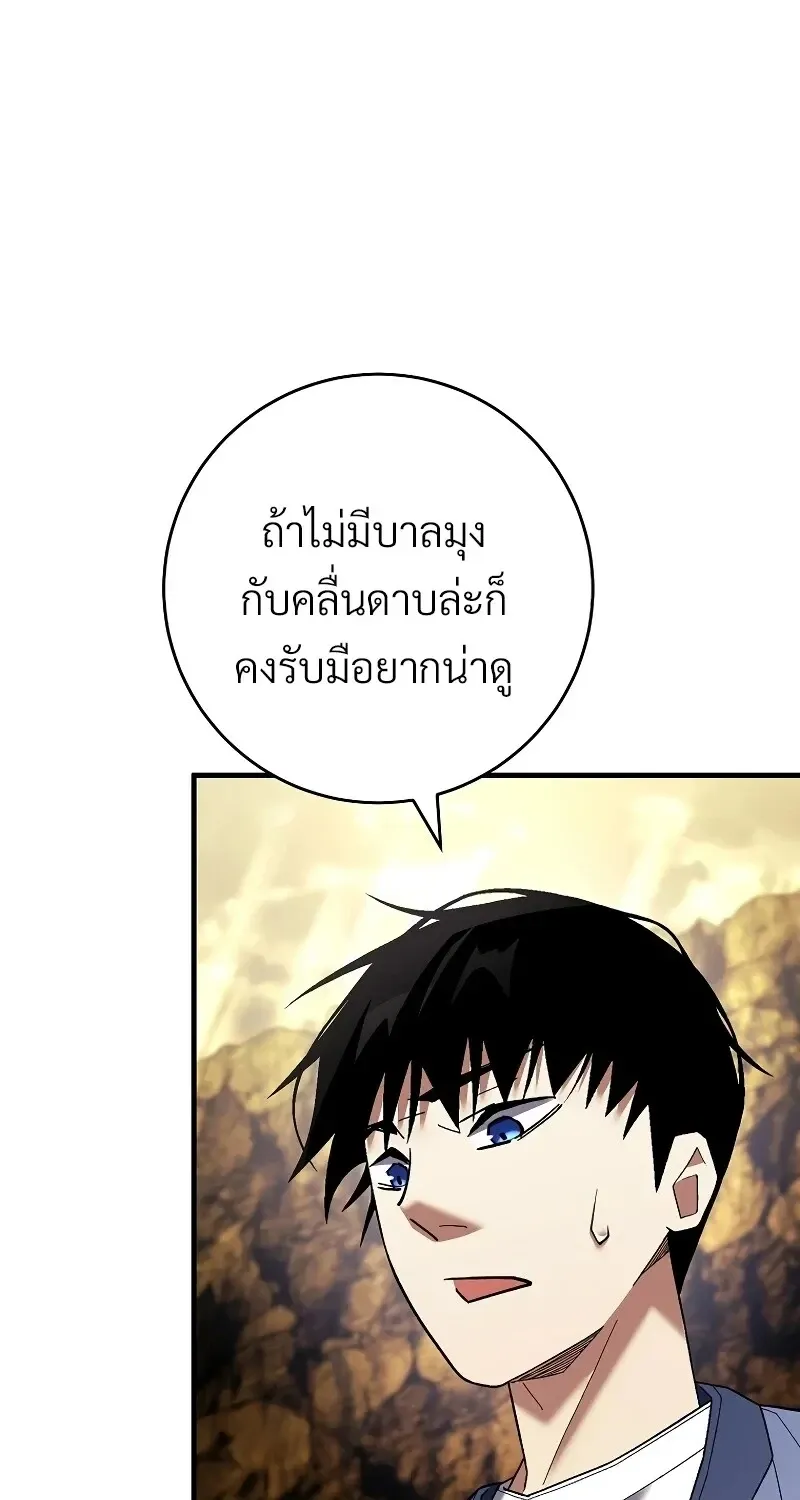 The Hero Returns ตอนที่ ตอนที่ 120 รูปที่ 6