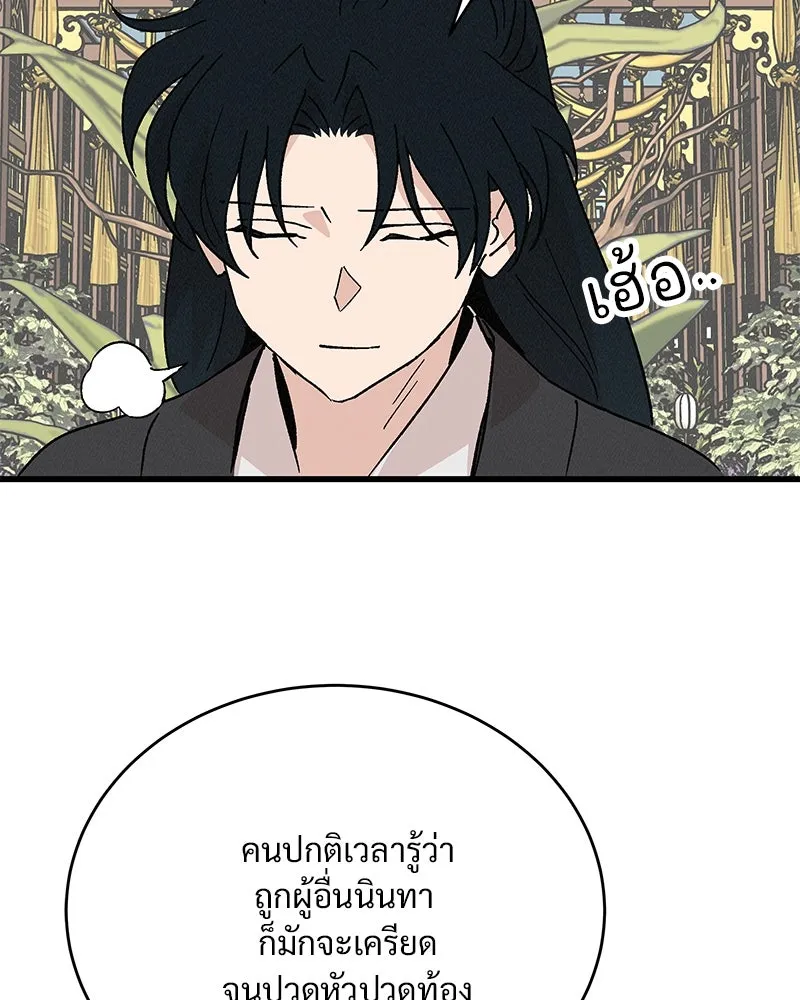 ข้าต้องไม่ใช่พระชายา ตอนที่ 66 รูปที่ 28