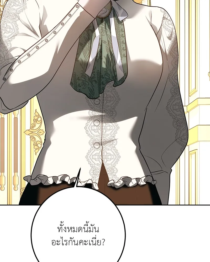 เจ้าหญิงคลั่งแห่งวังหลวง ตอนที่ 115 รูปที่ 101