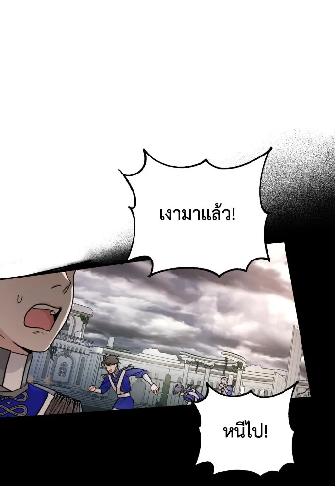 เลดี้มินต์ ตอนที่ 15 รูปที่ 119